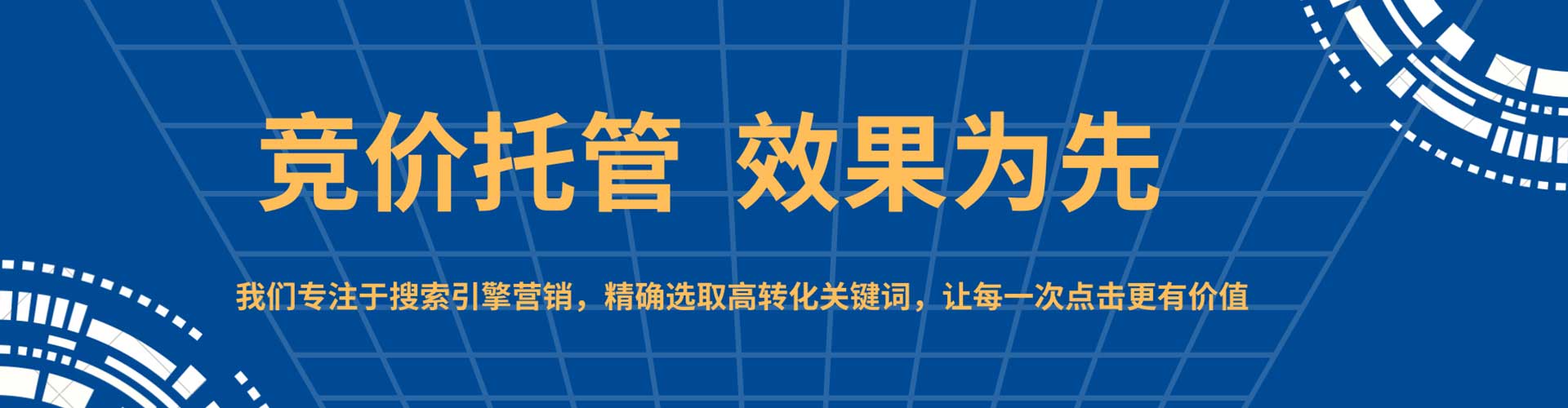 枣庄百度推广优化